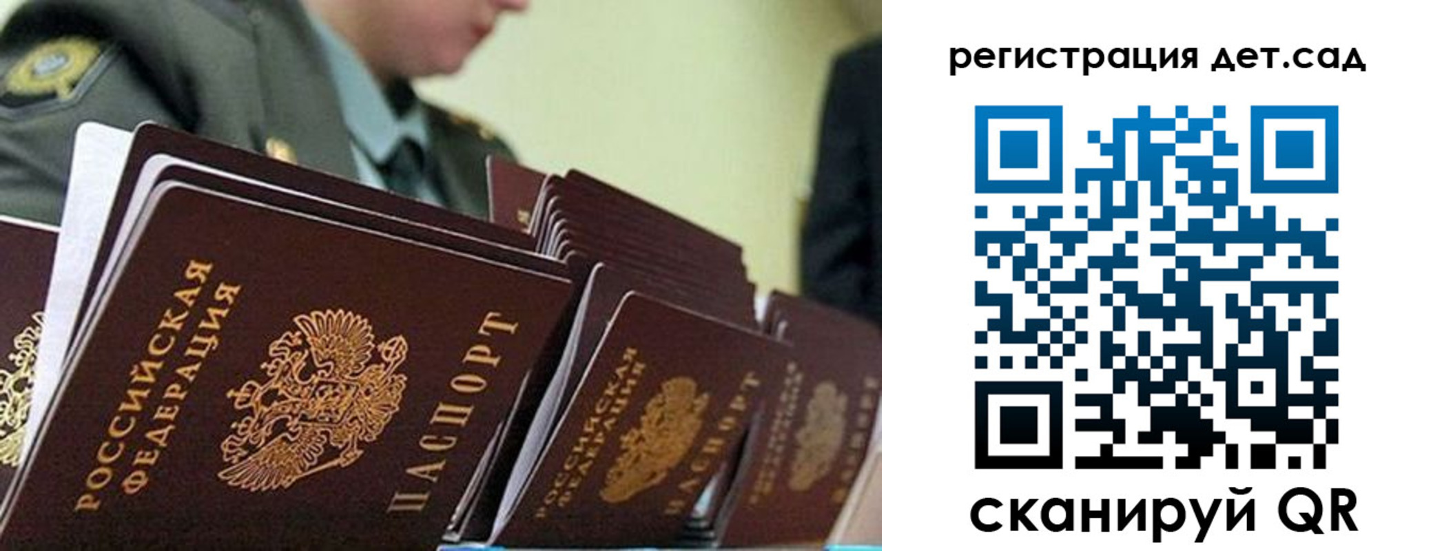 прописка регистрация в Кировграде